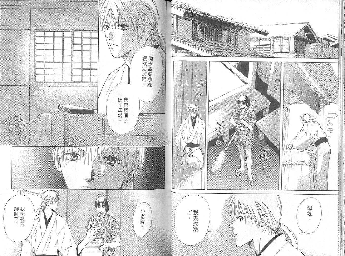 鬼外事件簿第4卷图