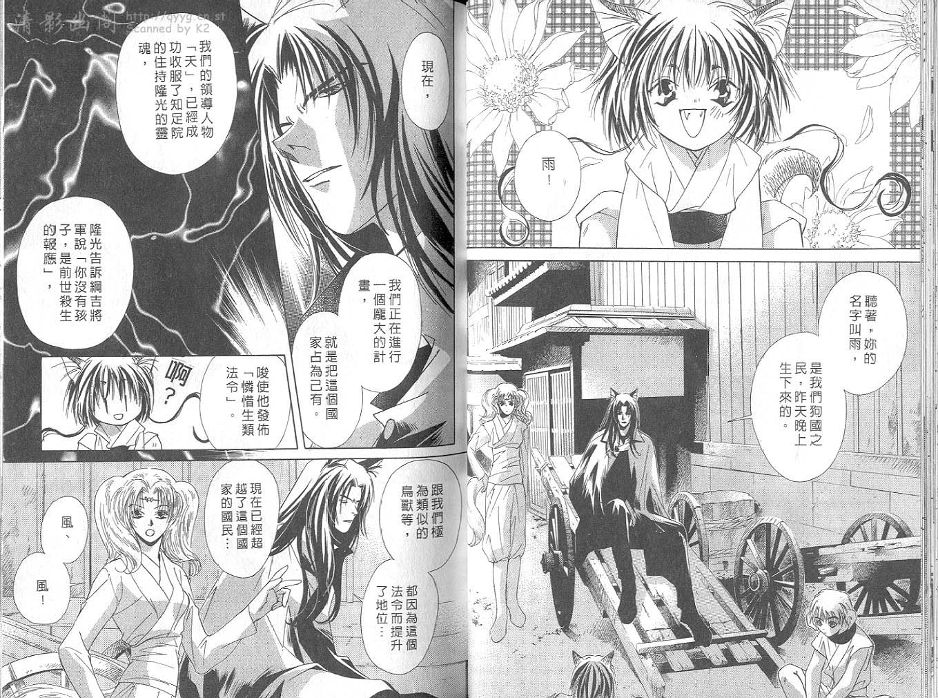 鬼外事件簿第4卷图