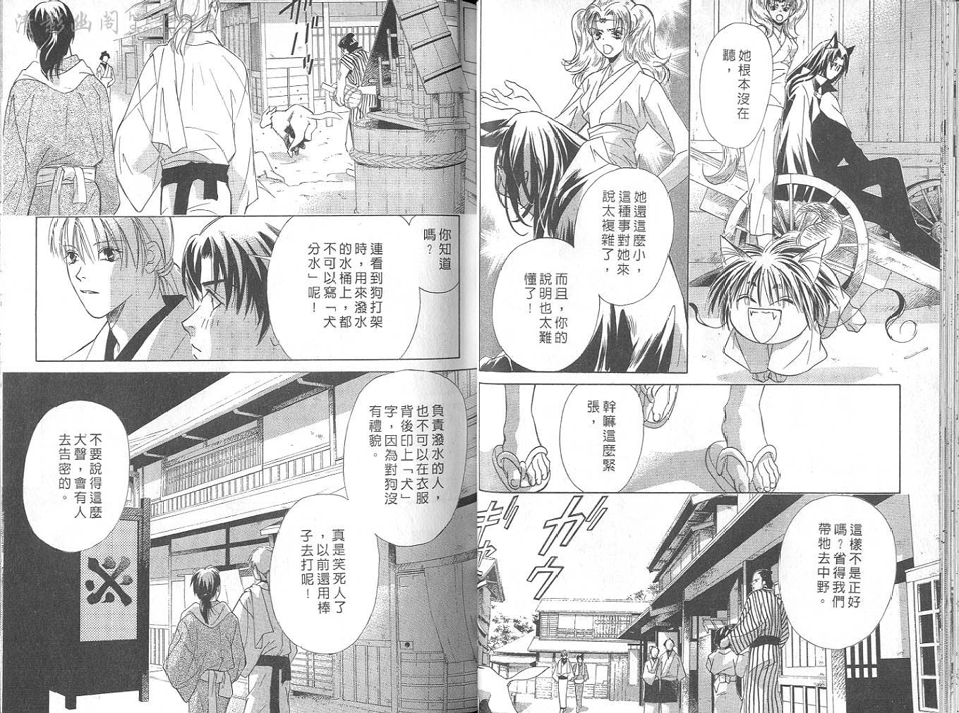 鬼外事件簿第4卷图