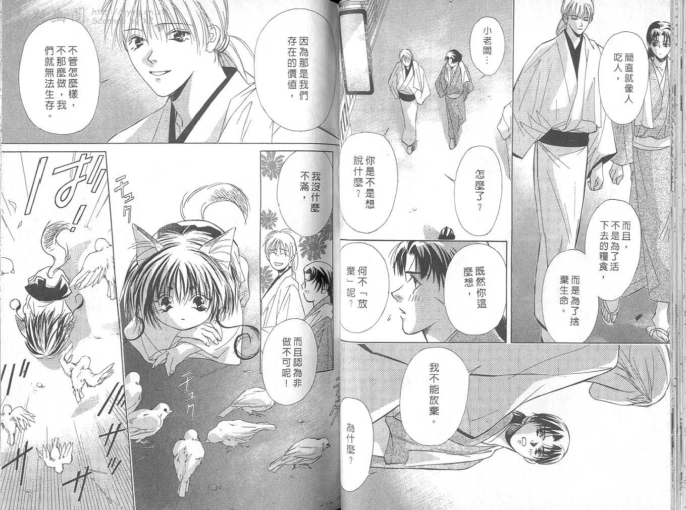 鬼外事件簿第4卷图