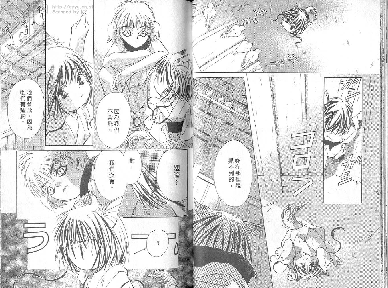 鬼外事件簿第4卷图