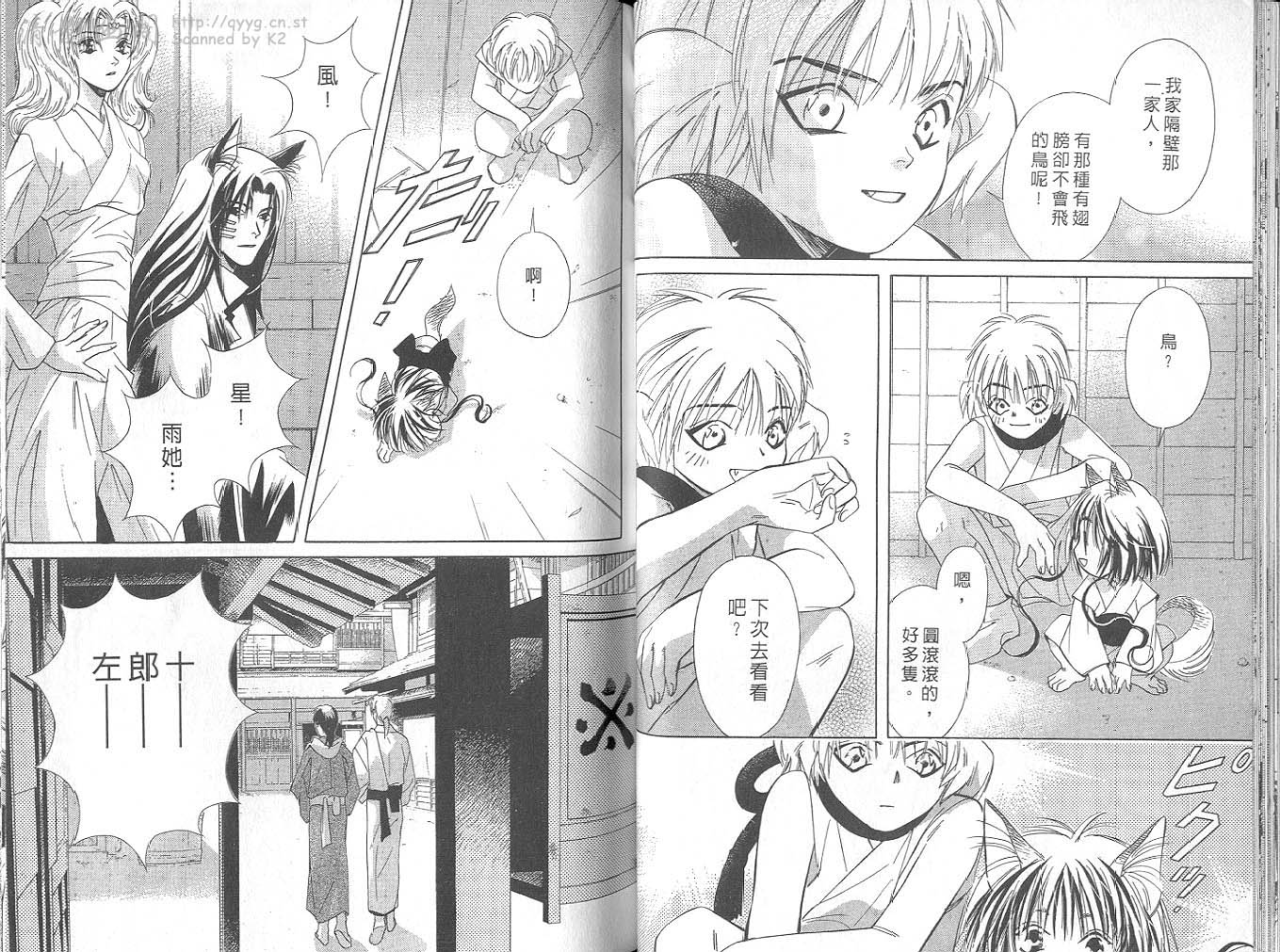 鬼外事件簿第4卷图