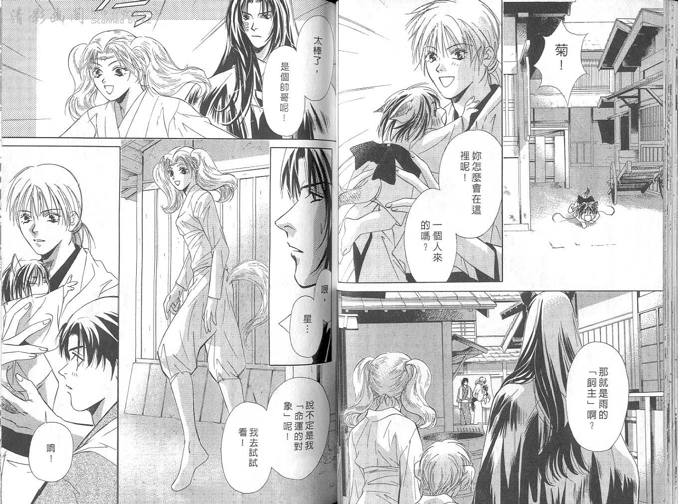 鬼外事件簿第4卷图