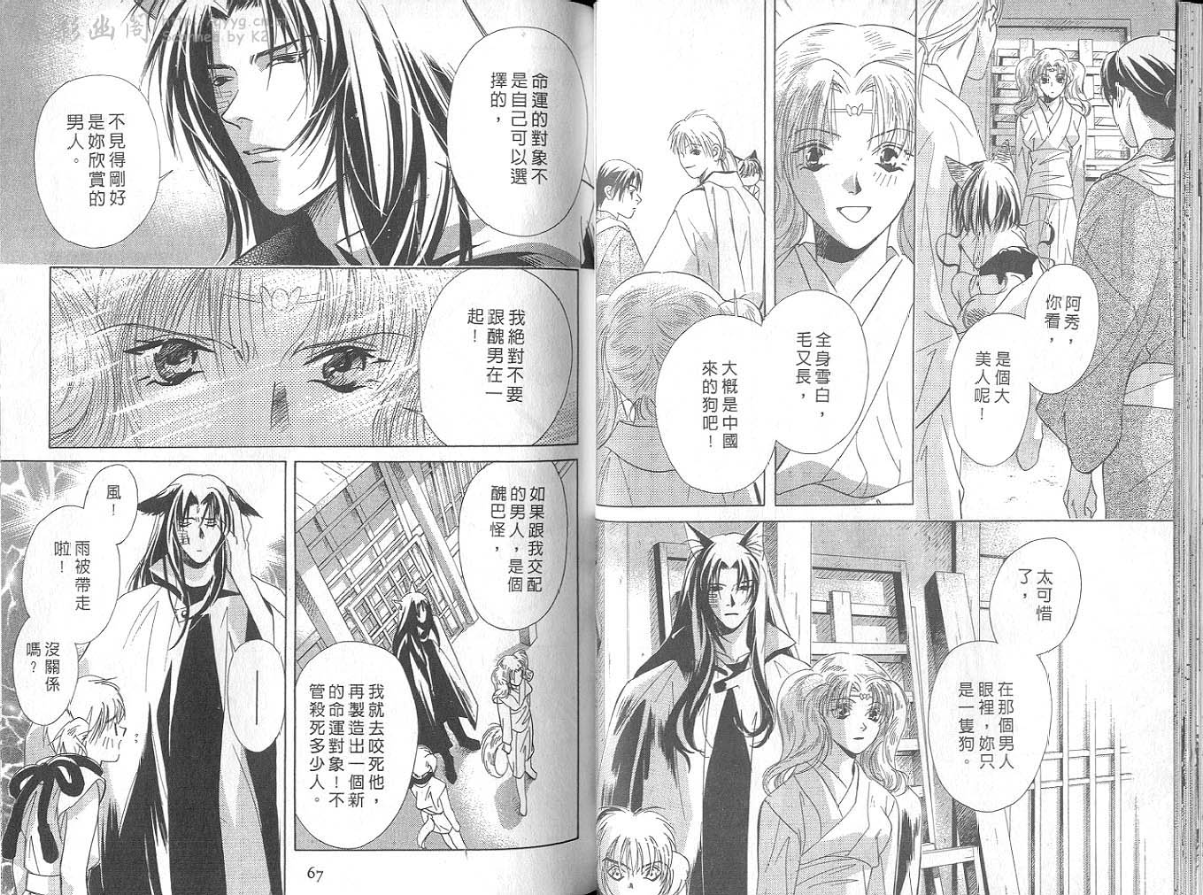 鬼外事件簿第4卷图