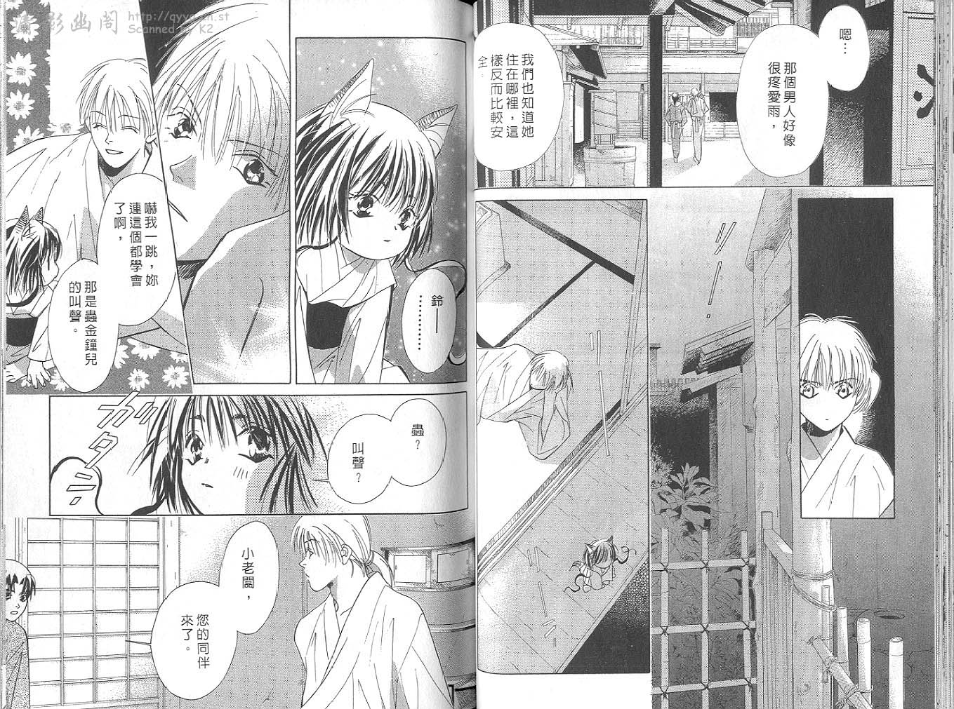 鬼外事件簿第4卷图