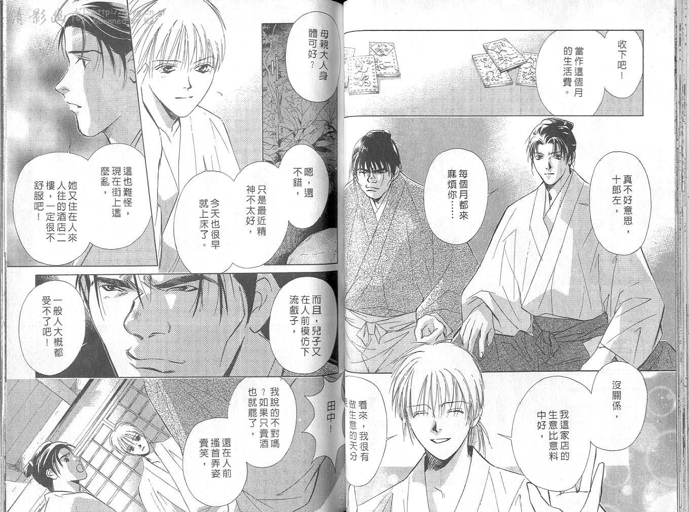 鬼外事件簿第4卷图