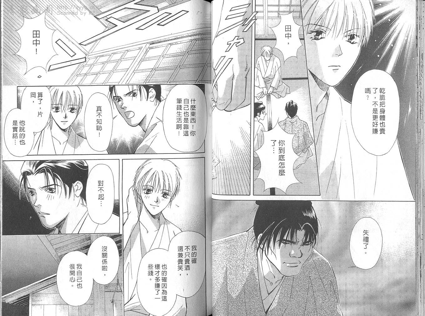 鬼外事件簿第4卷图