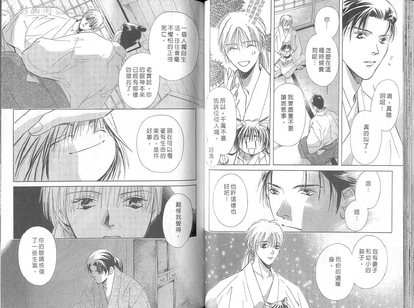 鬼外事件簿第4卷图