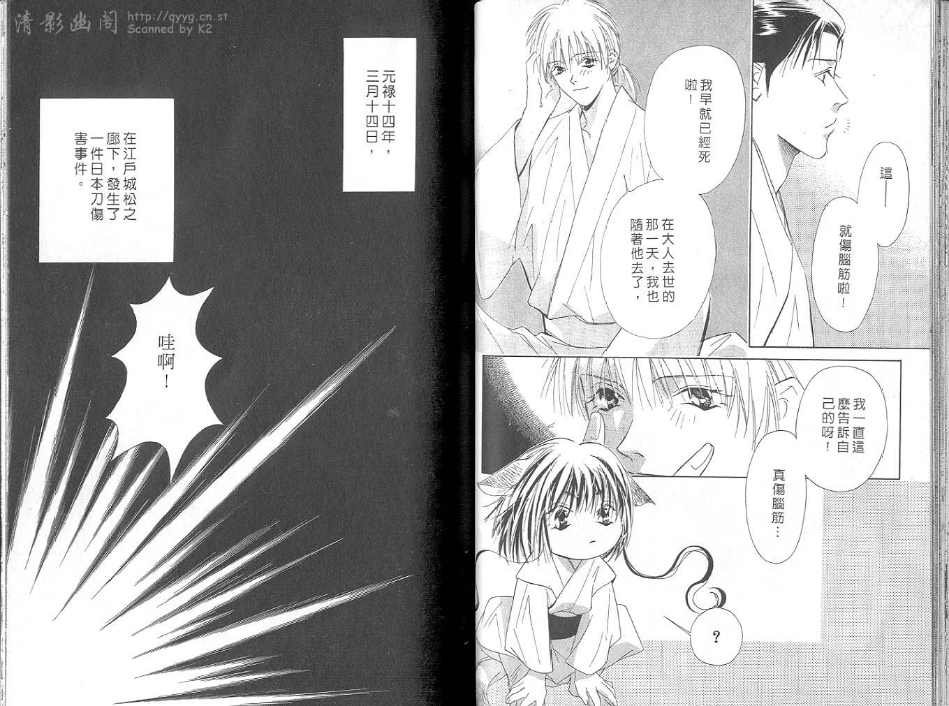 鬼外事件簿第4卷图