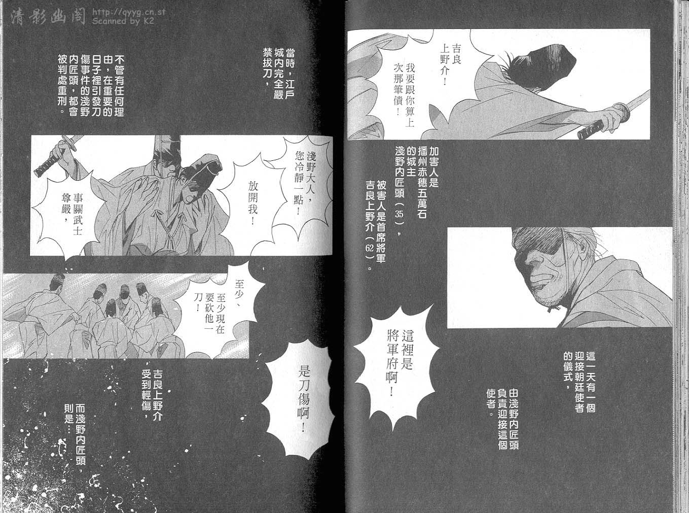 鬼外事件簿第4卷图