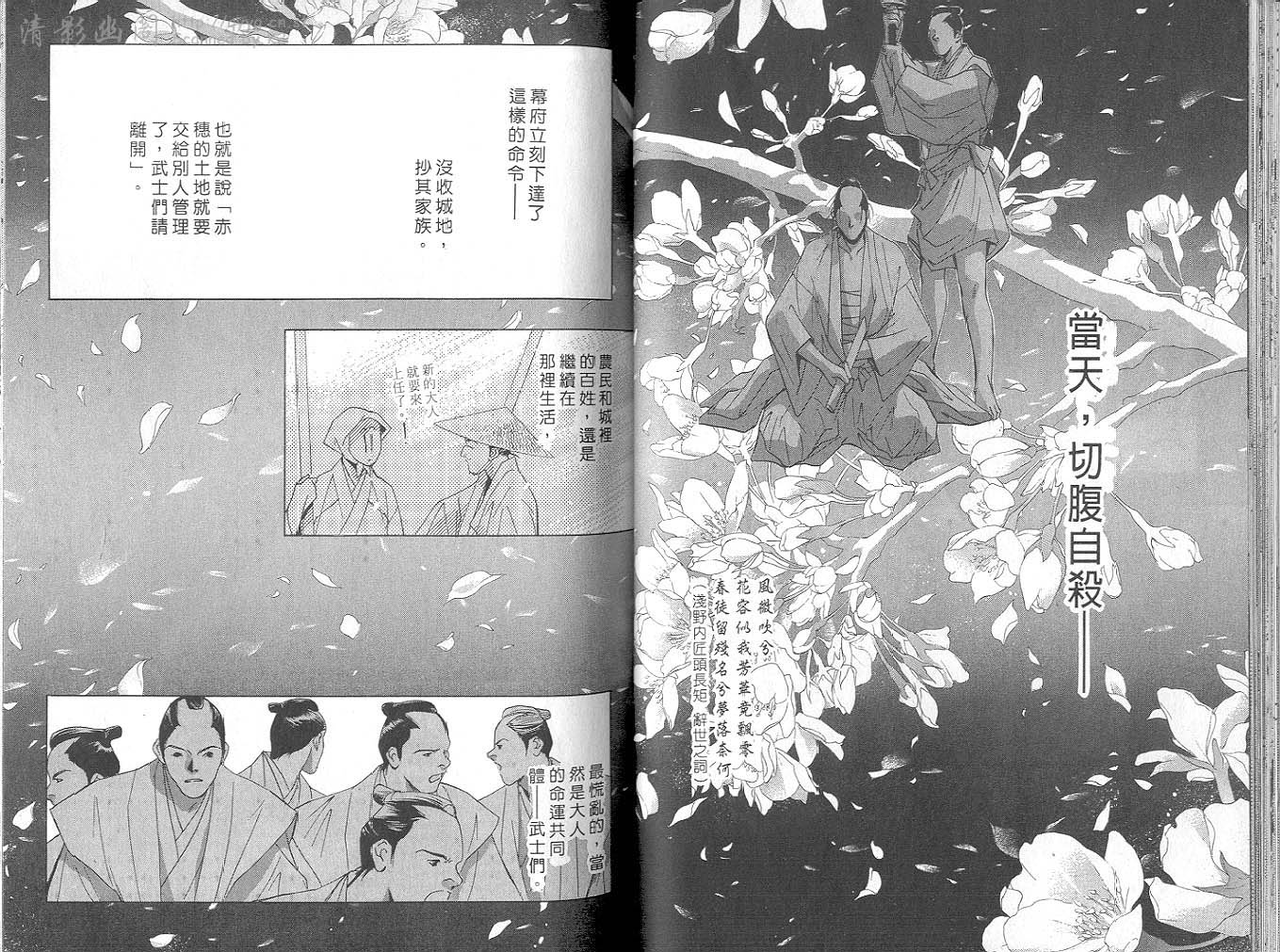 鬼外事件簿第4卷图