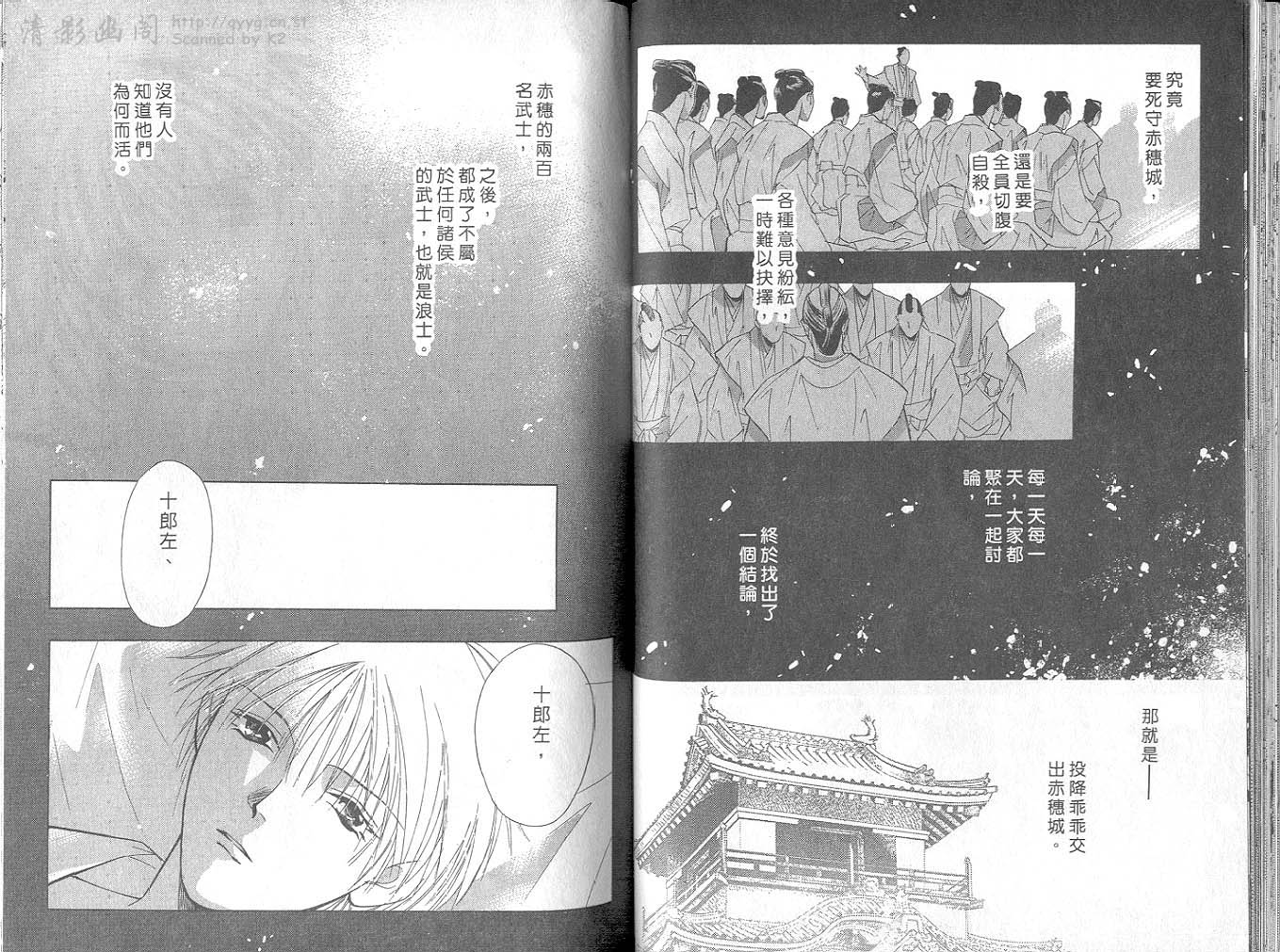 鬼外事件簿第4卷图