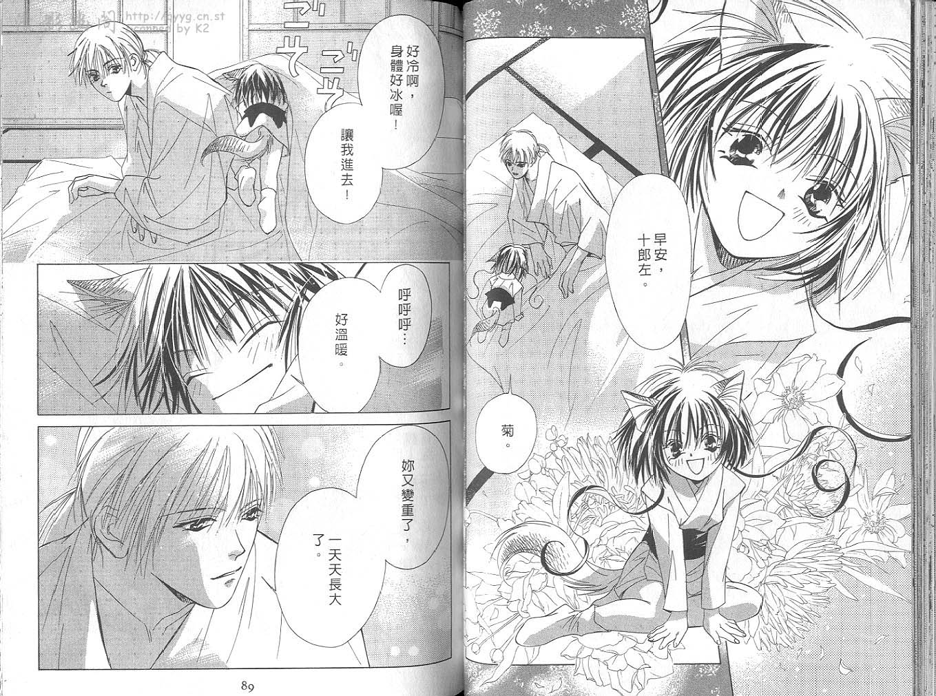 鬼外事件簿第4卷图