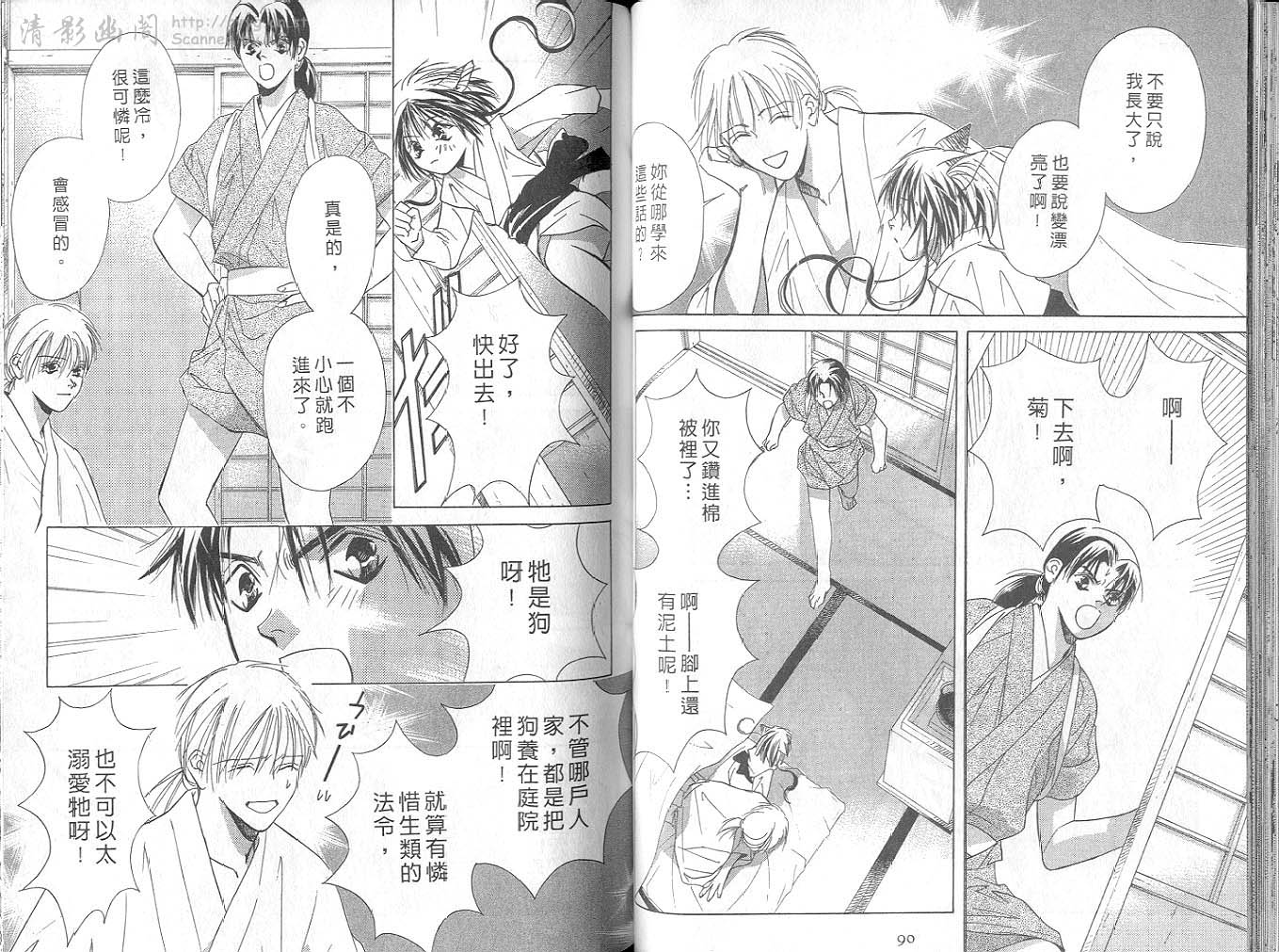 鬼外事件簿第4卷图