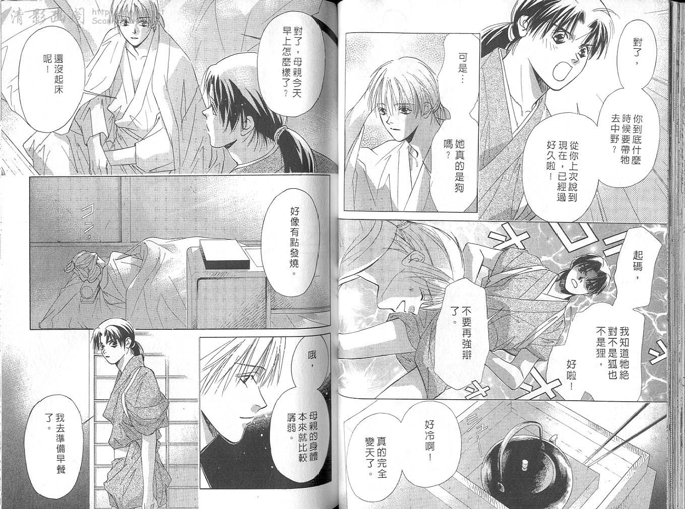 鬼外事件簿第4卷图