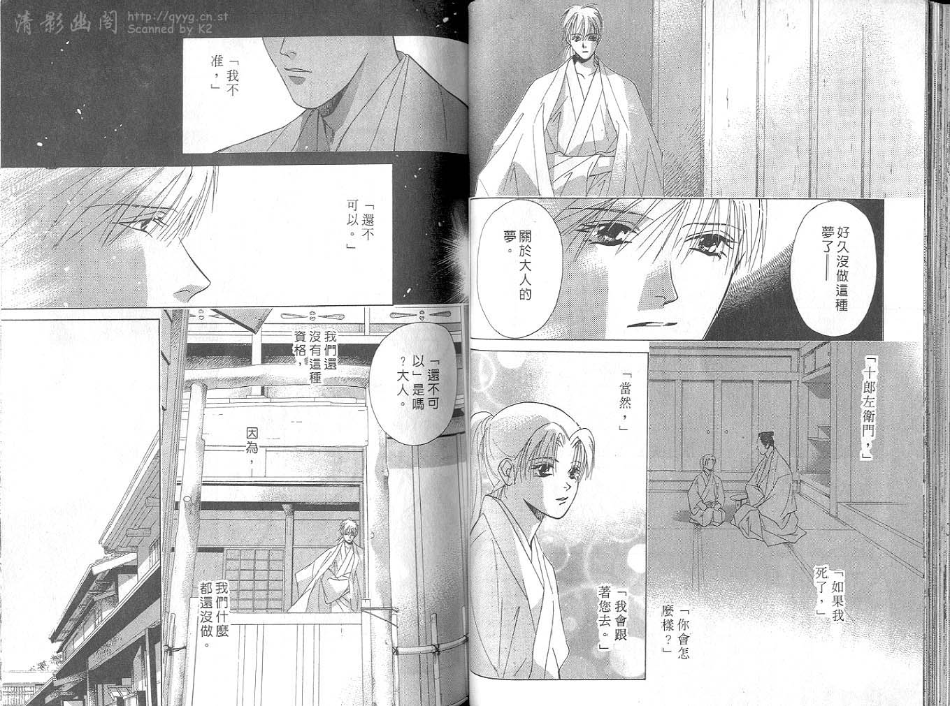 鬼外事件簿第4卷图