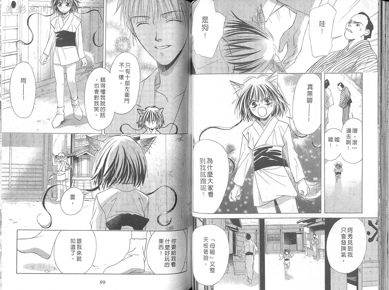 鬼外事件簿第4卷图