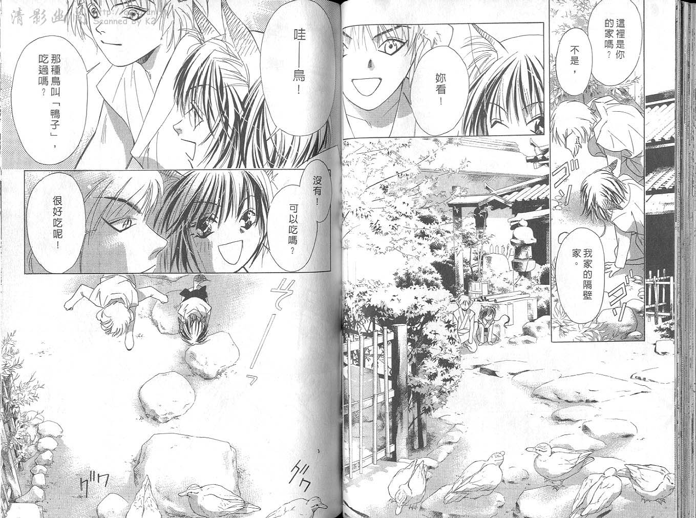 鬼外事件簿第4卷图