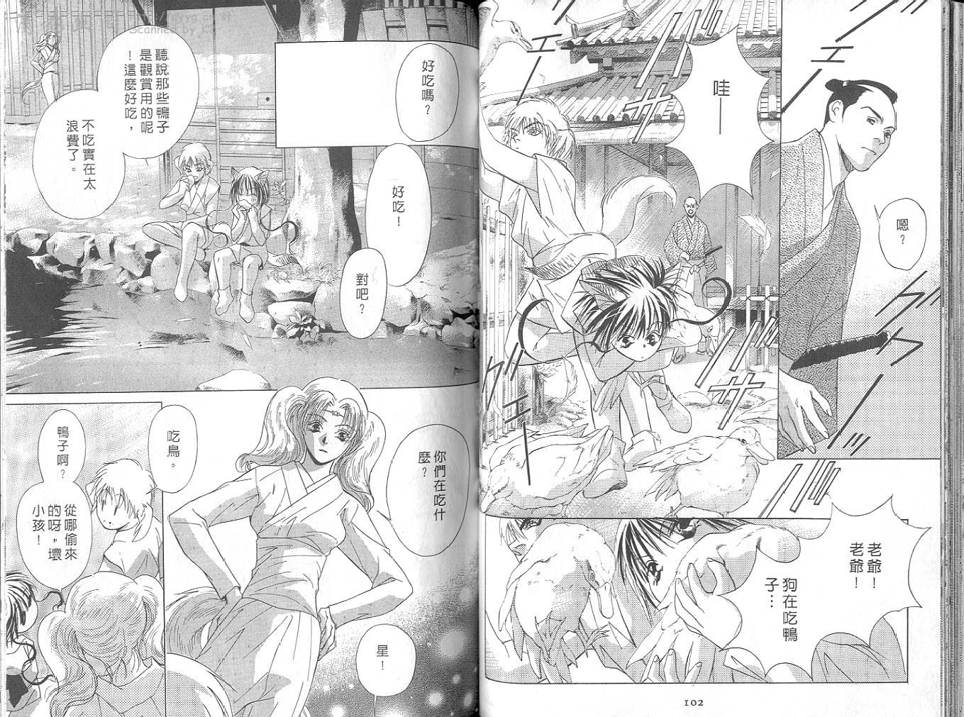 鬼外事件簿第4卷图