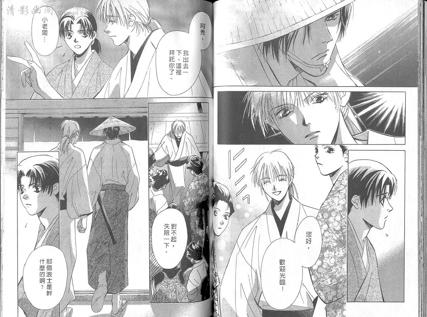 鬼外事件簿第4卷图