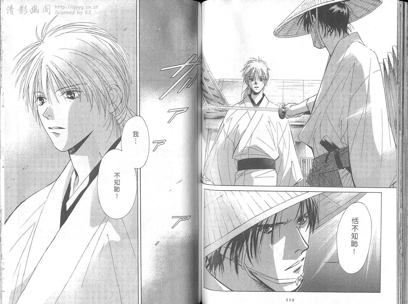 鬼外事件簿第4卷图