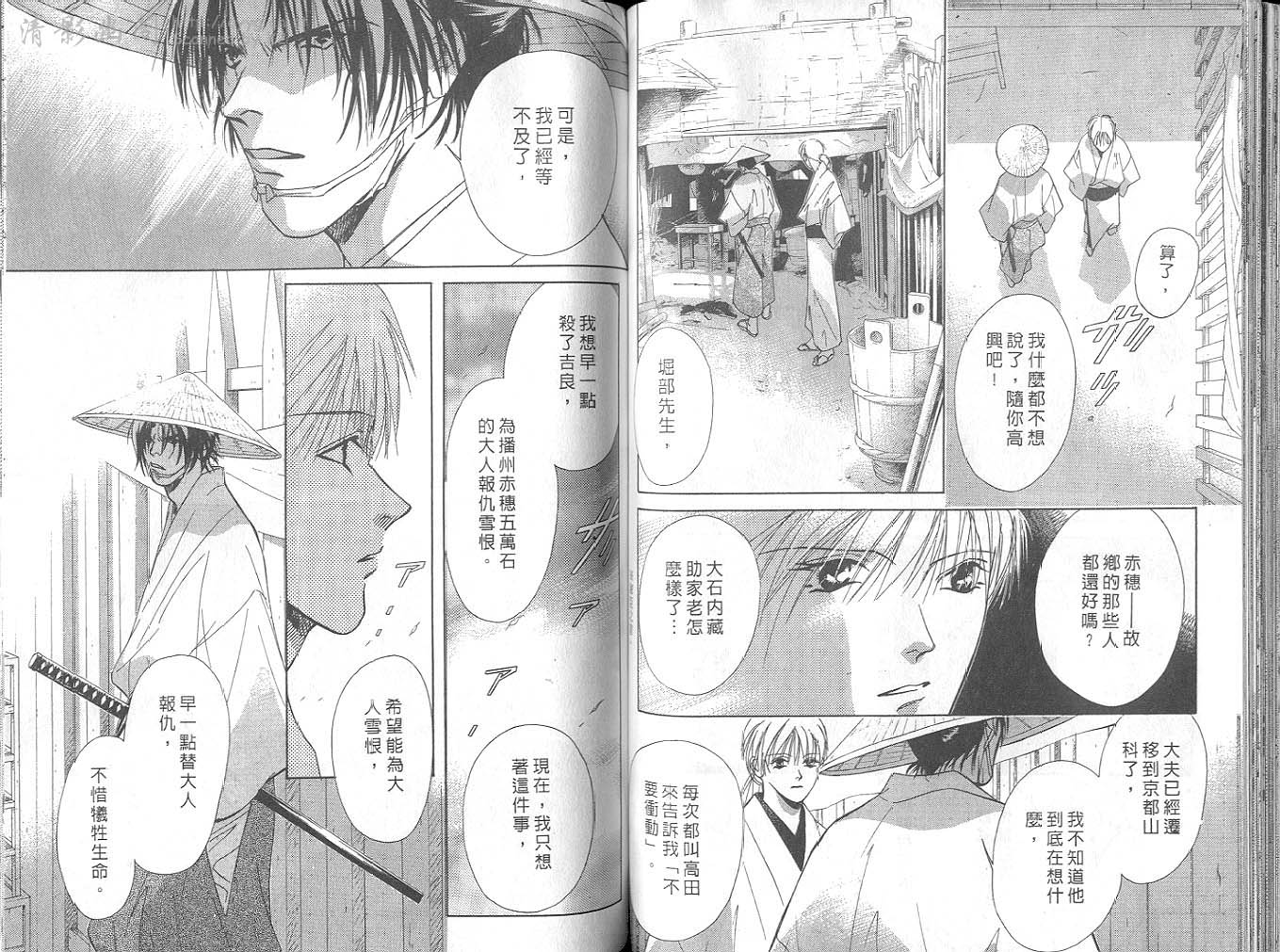 鬼外事件簿第4卷图