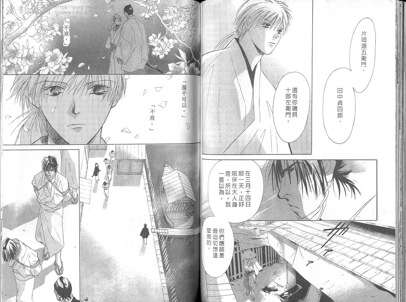 鬼外事件簿第4卷图