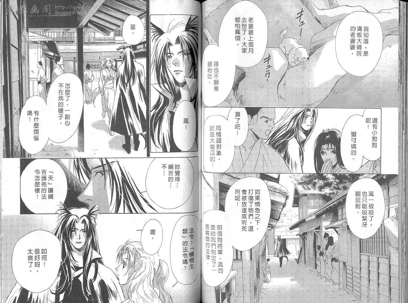 鬼外事件簿第4卷图