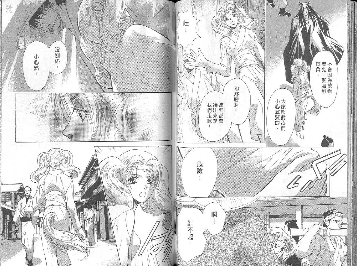 鬼外事件簿第4卷图