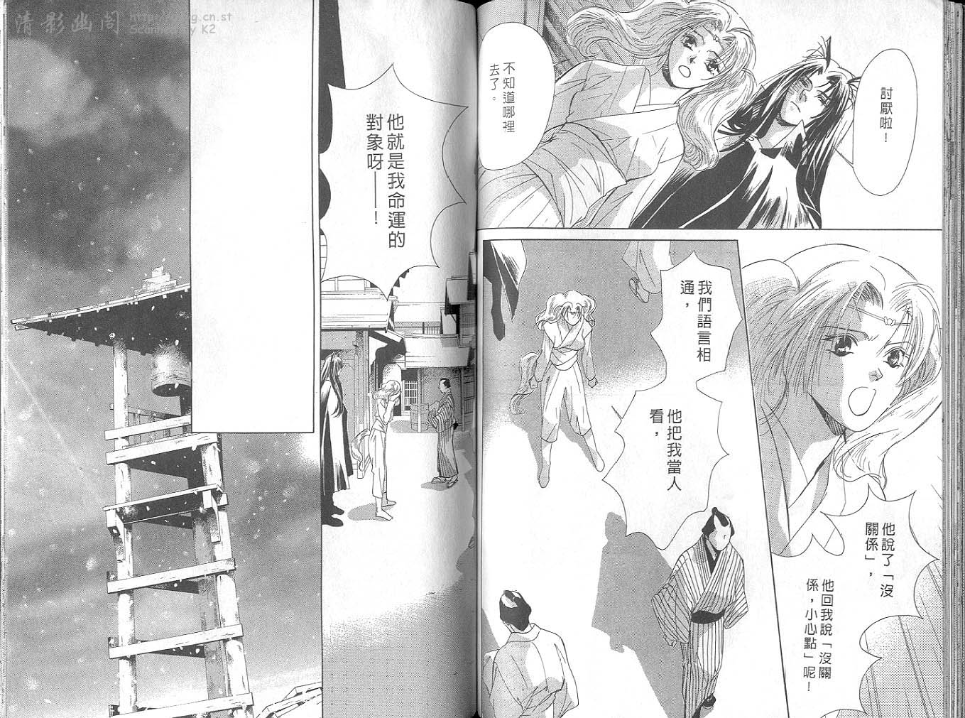 鬼外事件簿第4卷图