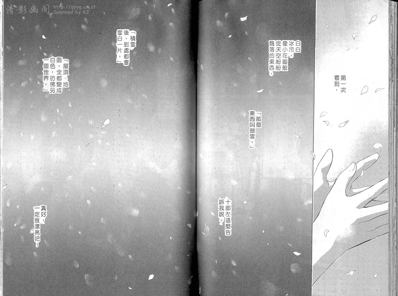 鬼外事件簿第4卷图