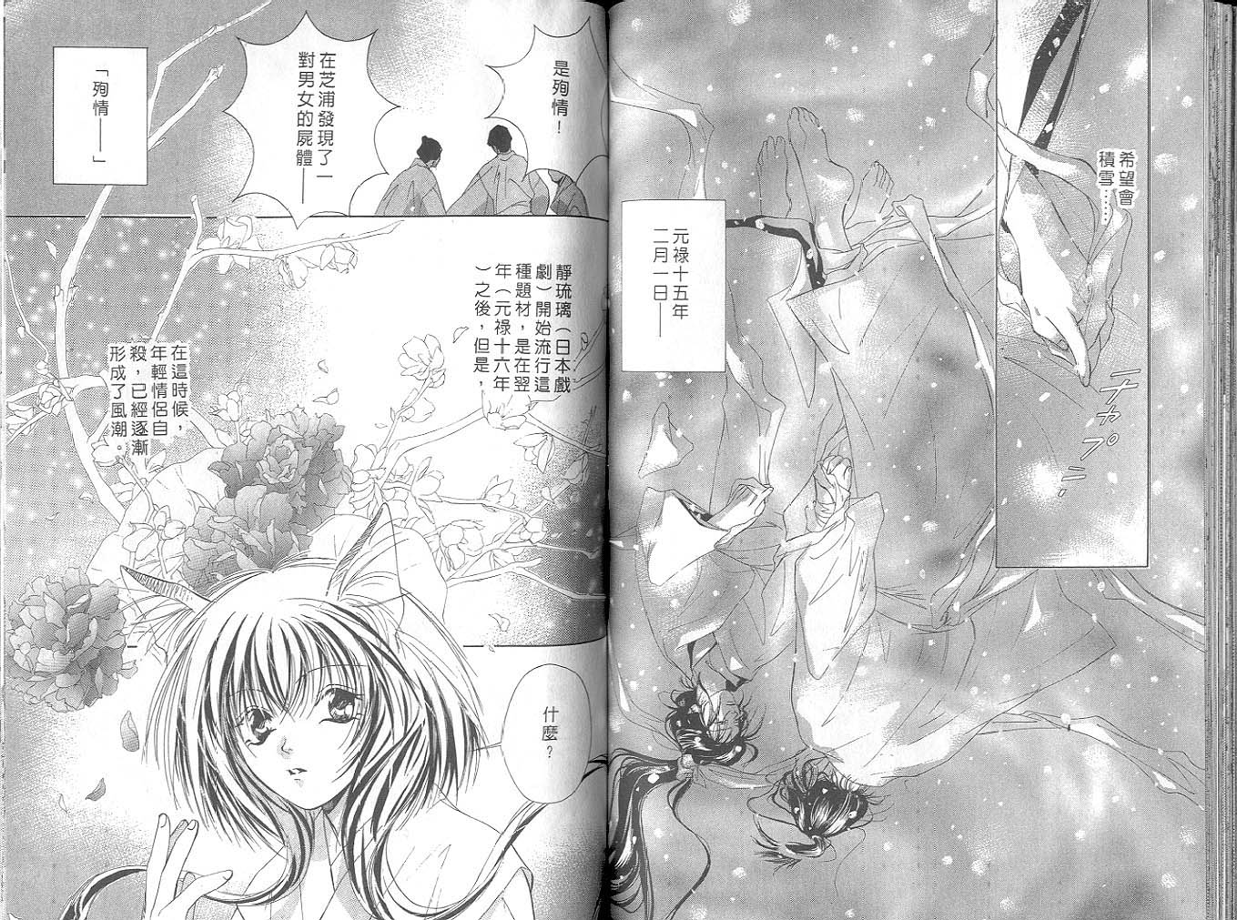 鬼外事件簿第4卷图