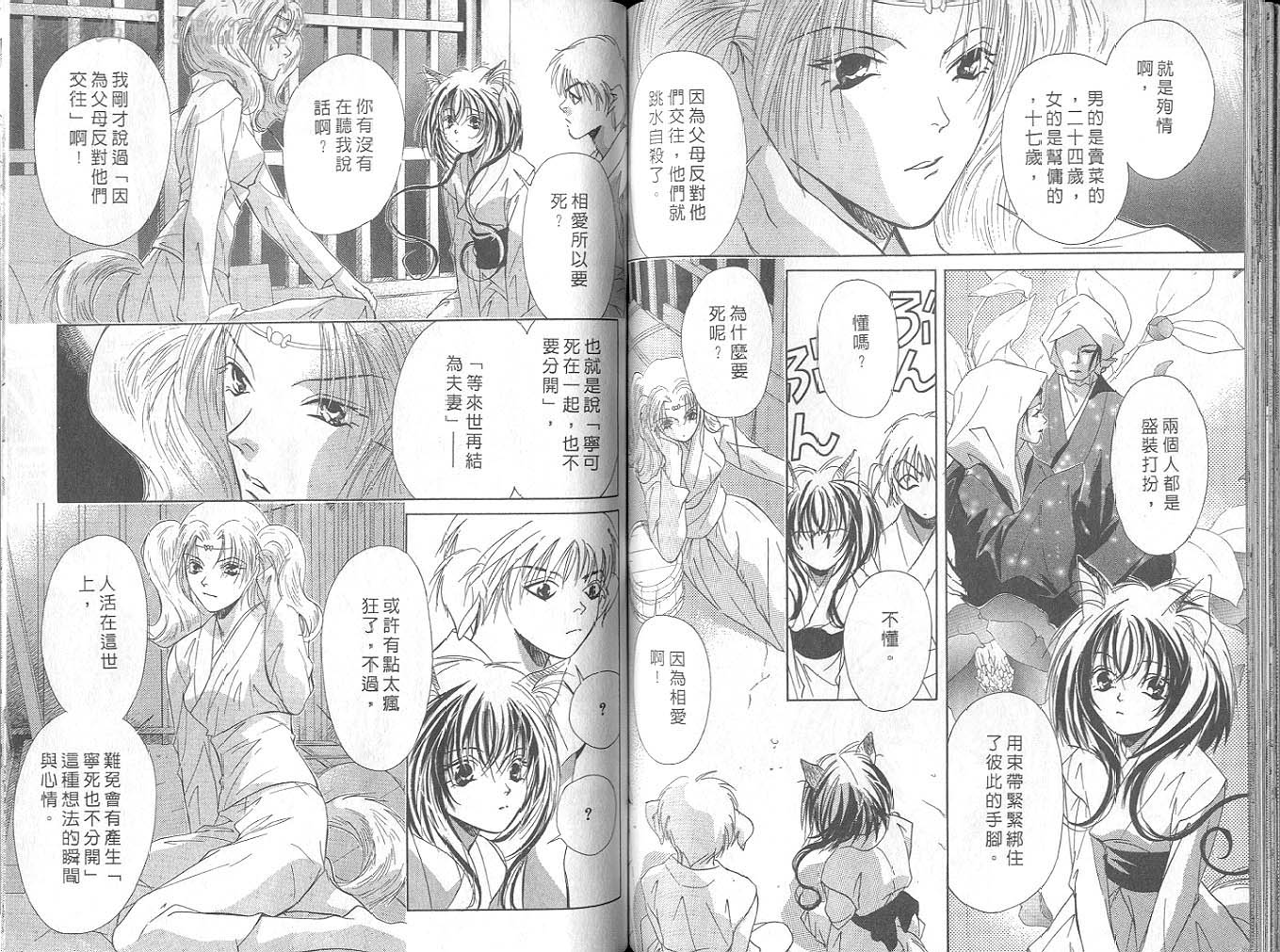 鬼外事件簿第4卷图