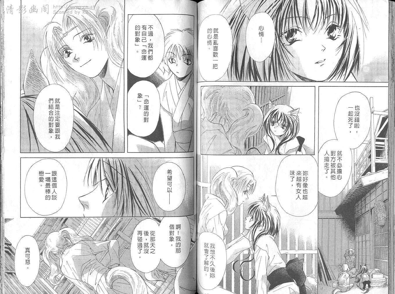 鬼外事件簿第4卷图