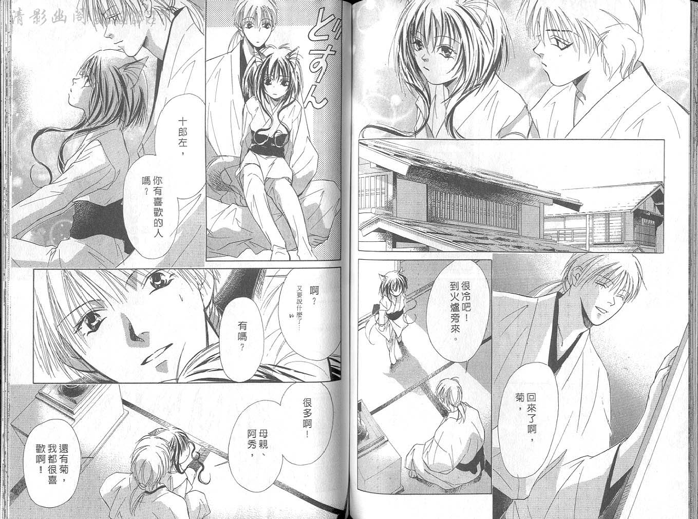 鬼外事件簿第4卷图