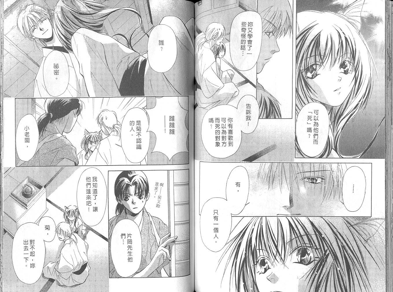 鬼外事件簿第4卷图