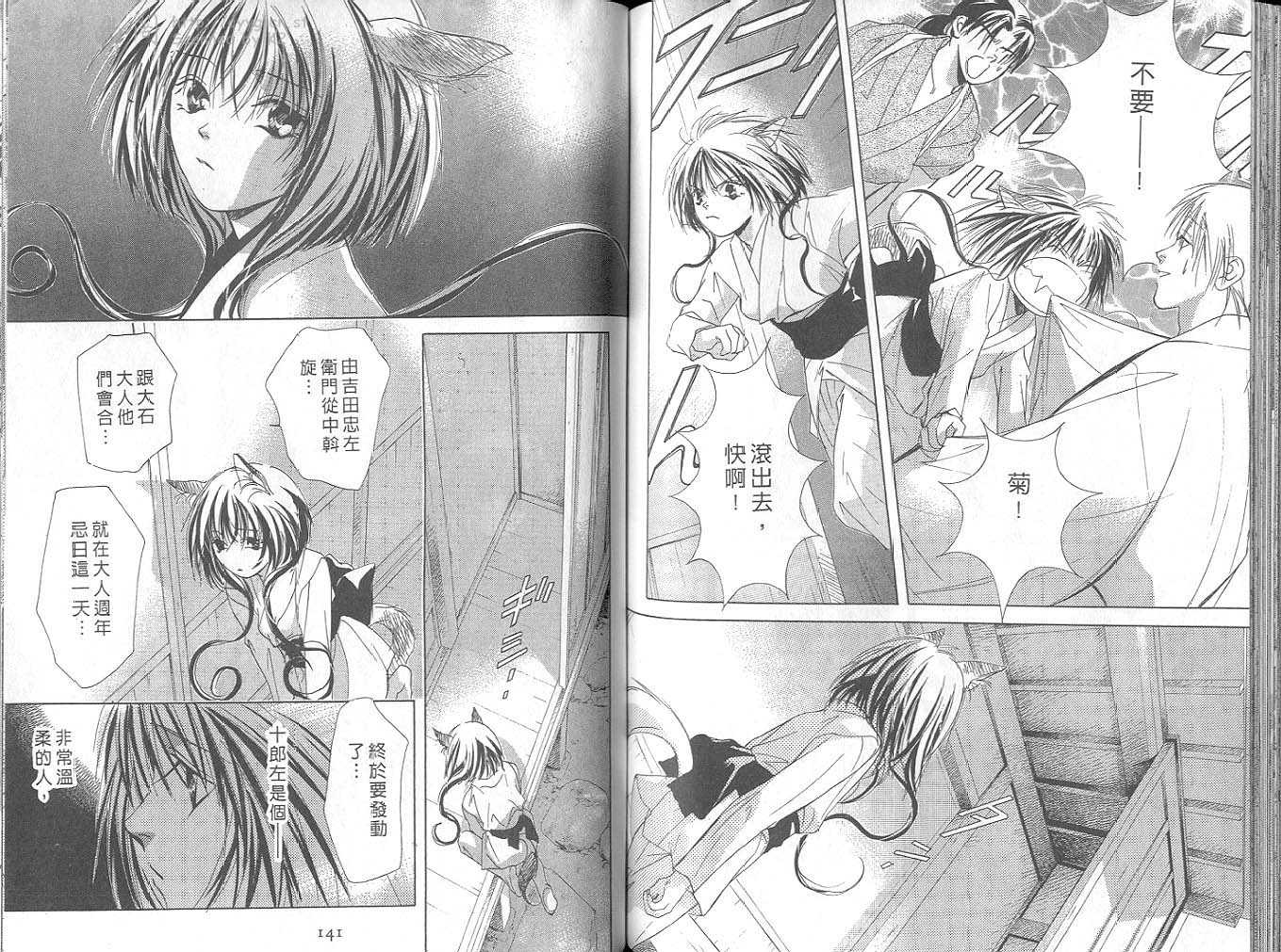 鬼外事件簿第4卷图