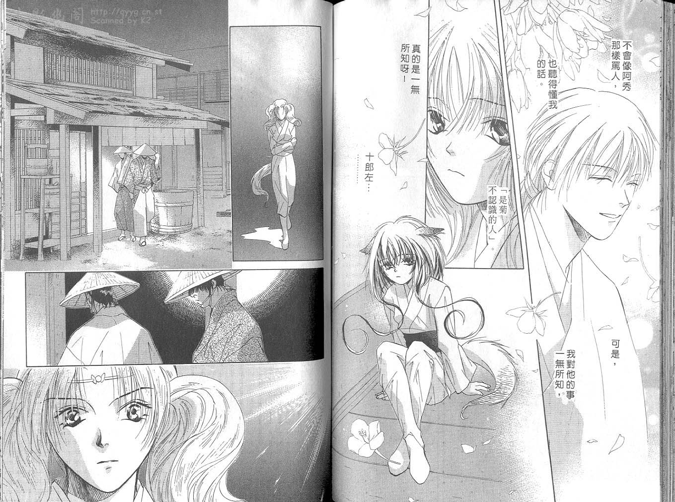 鬼外事件簿第4卷图