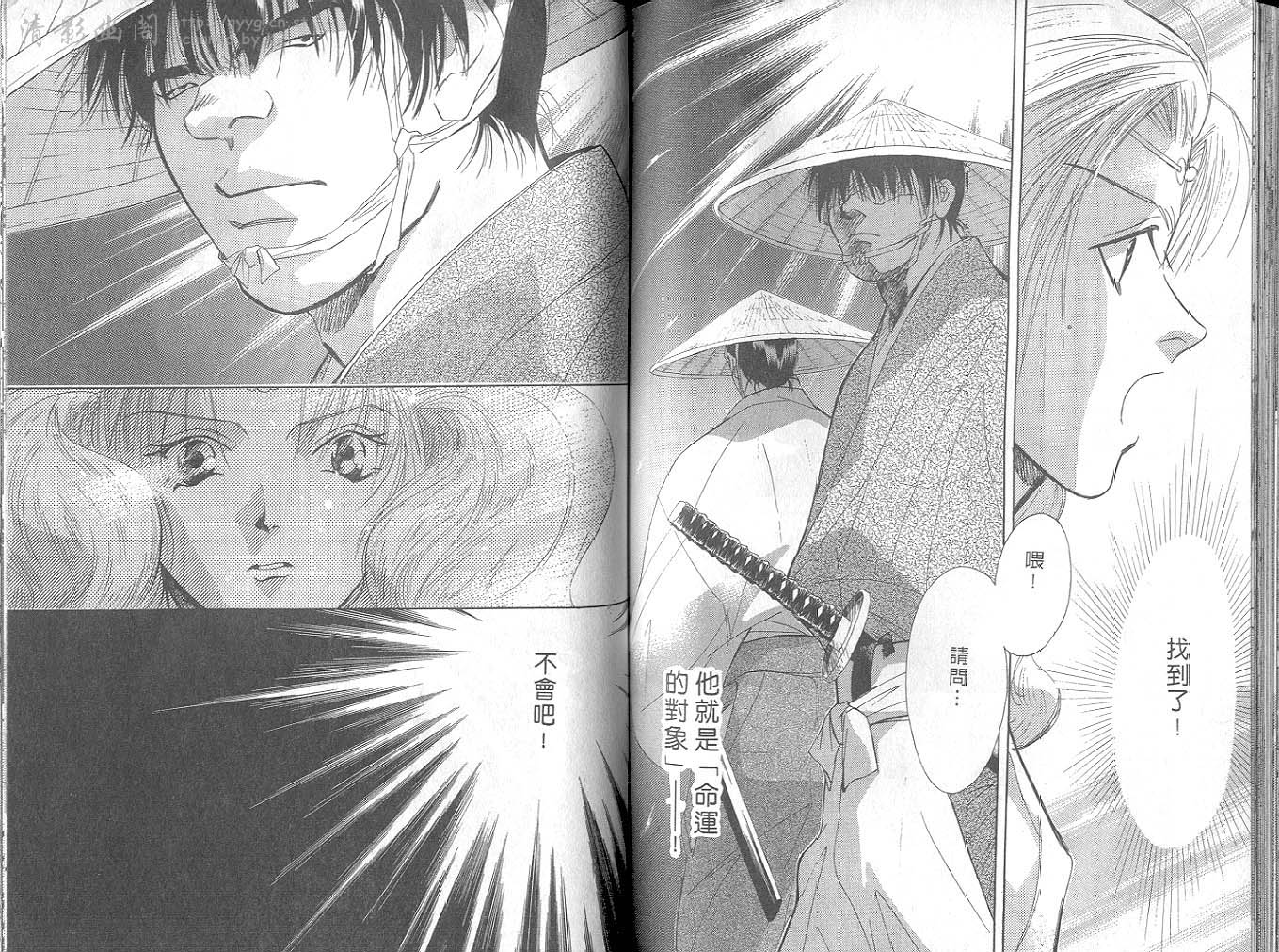 鬼外事件簿第4卷图