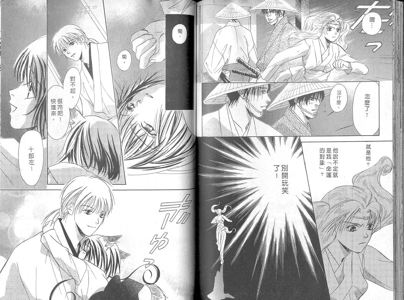 鬼外事件簿第4卷图