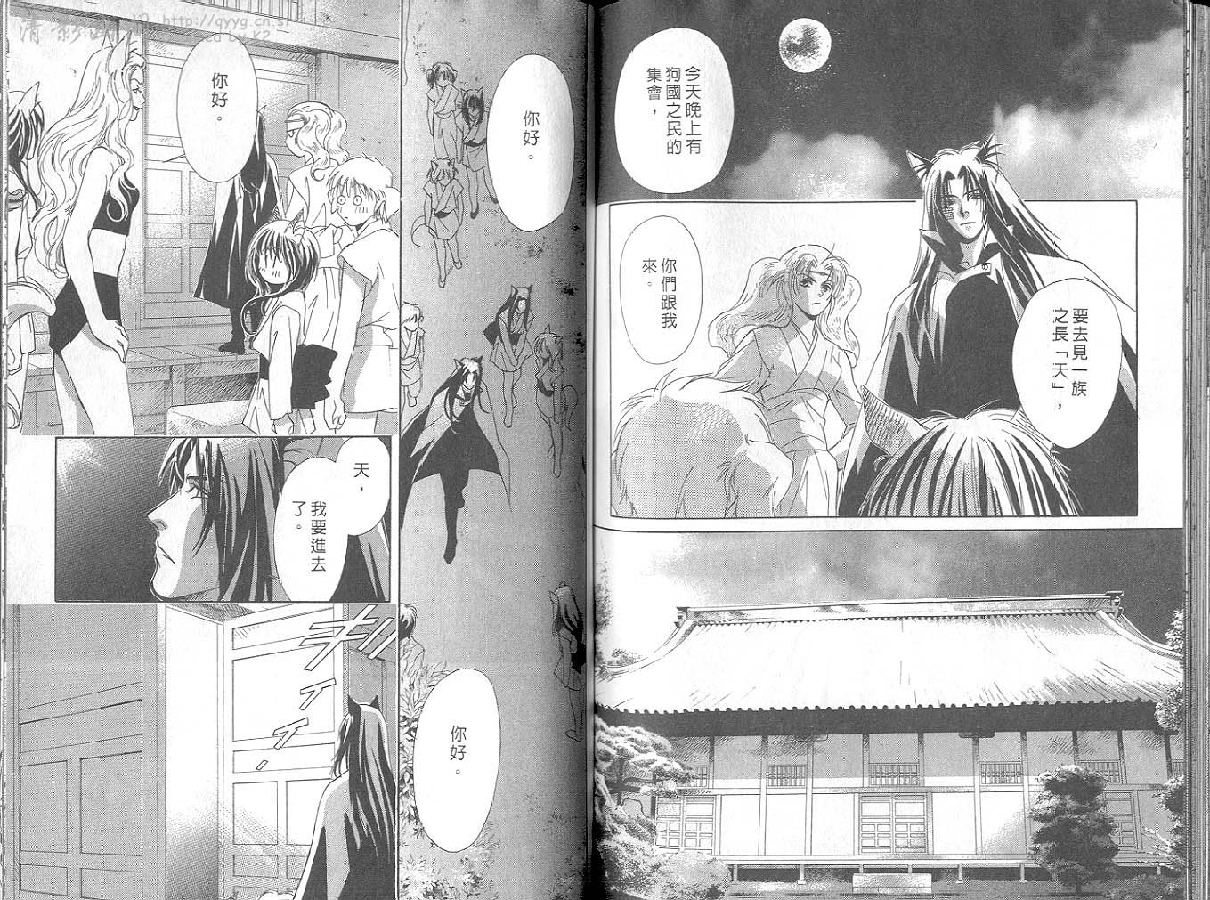 鬼外事件簿第4卷图