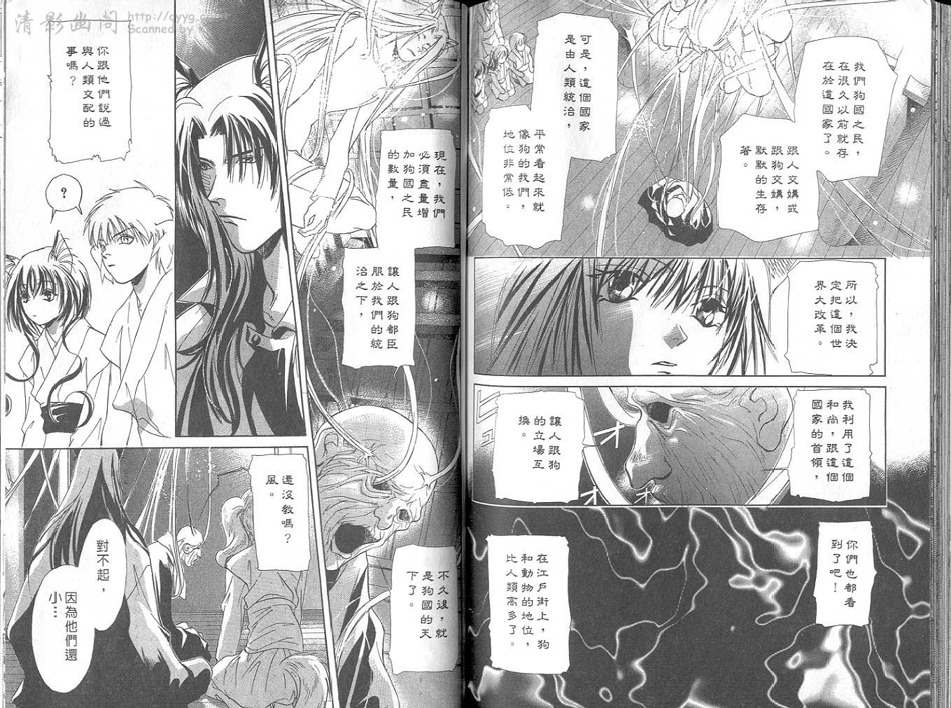 鬼外事件簿第4卷图