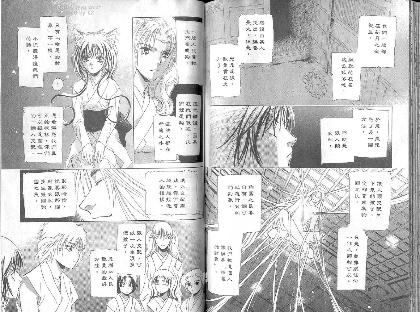 鬼外事件簿第4卷图