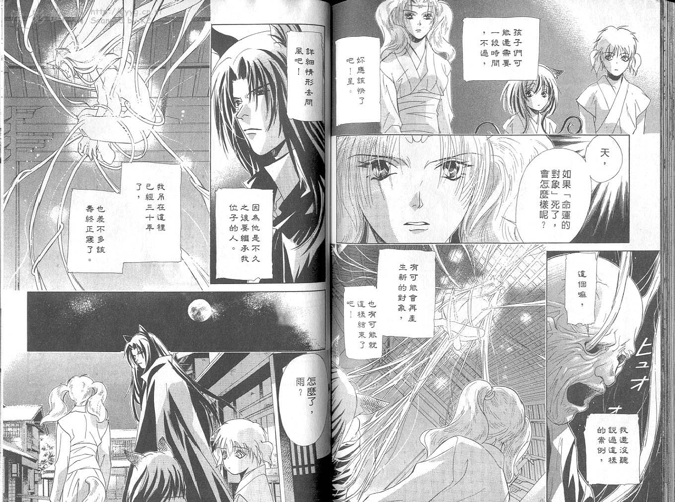 鬼外事件簿第4卷图