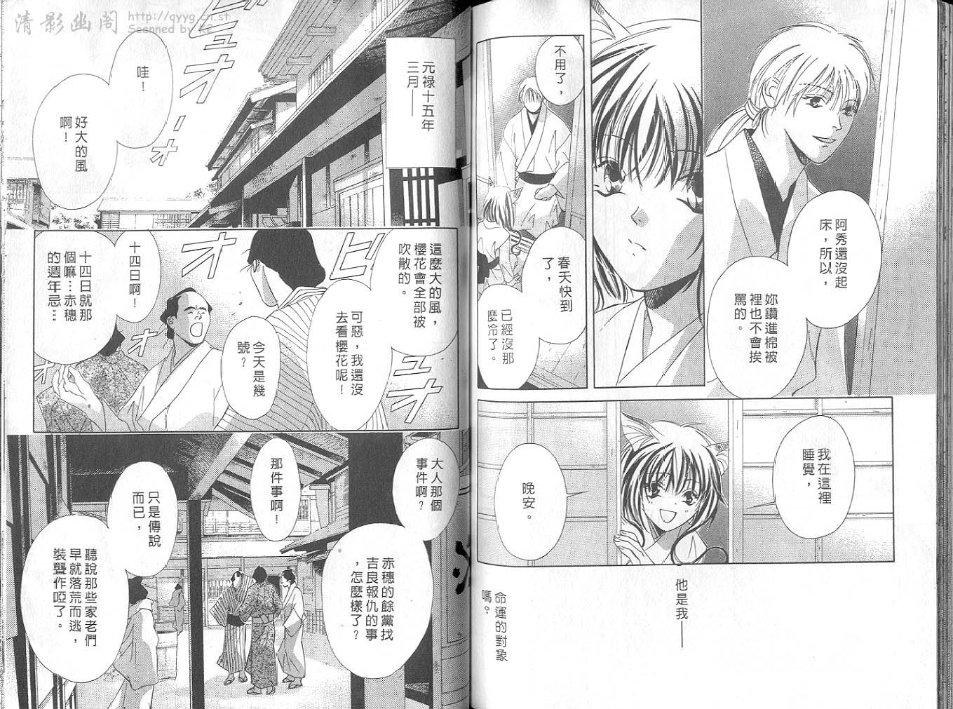 鬼外事件簿第4卷图