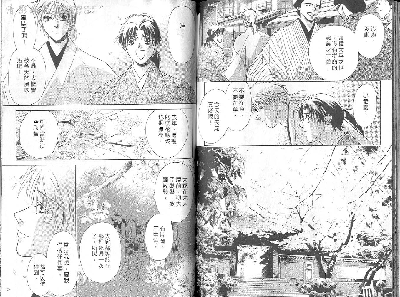 鬼外事件簿第4卷图