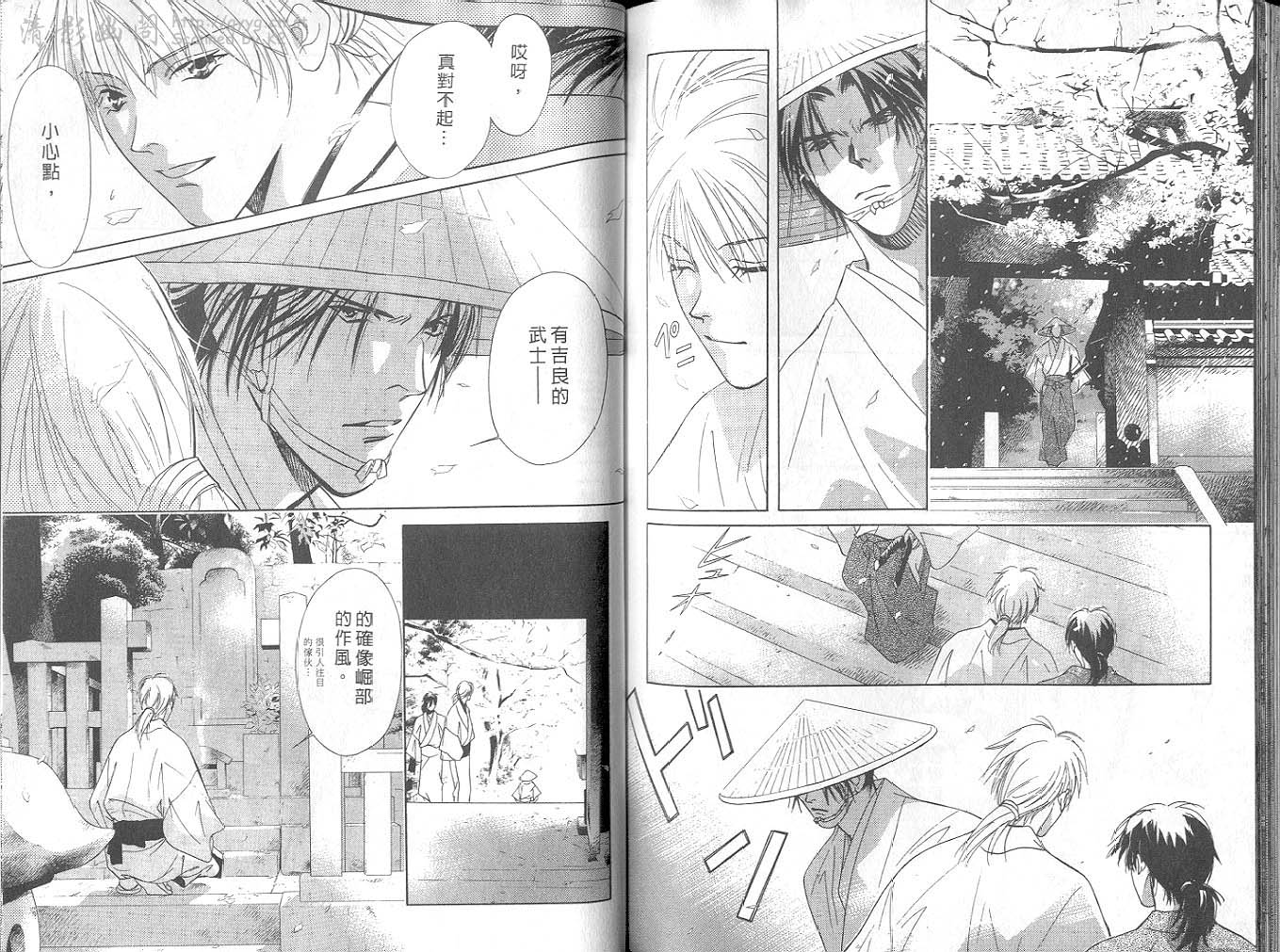 鬼外事件簿第4卷图