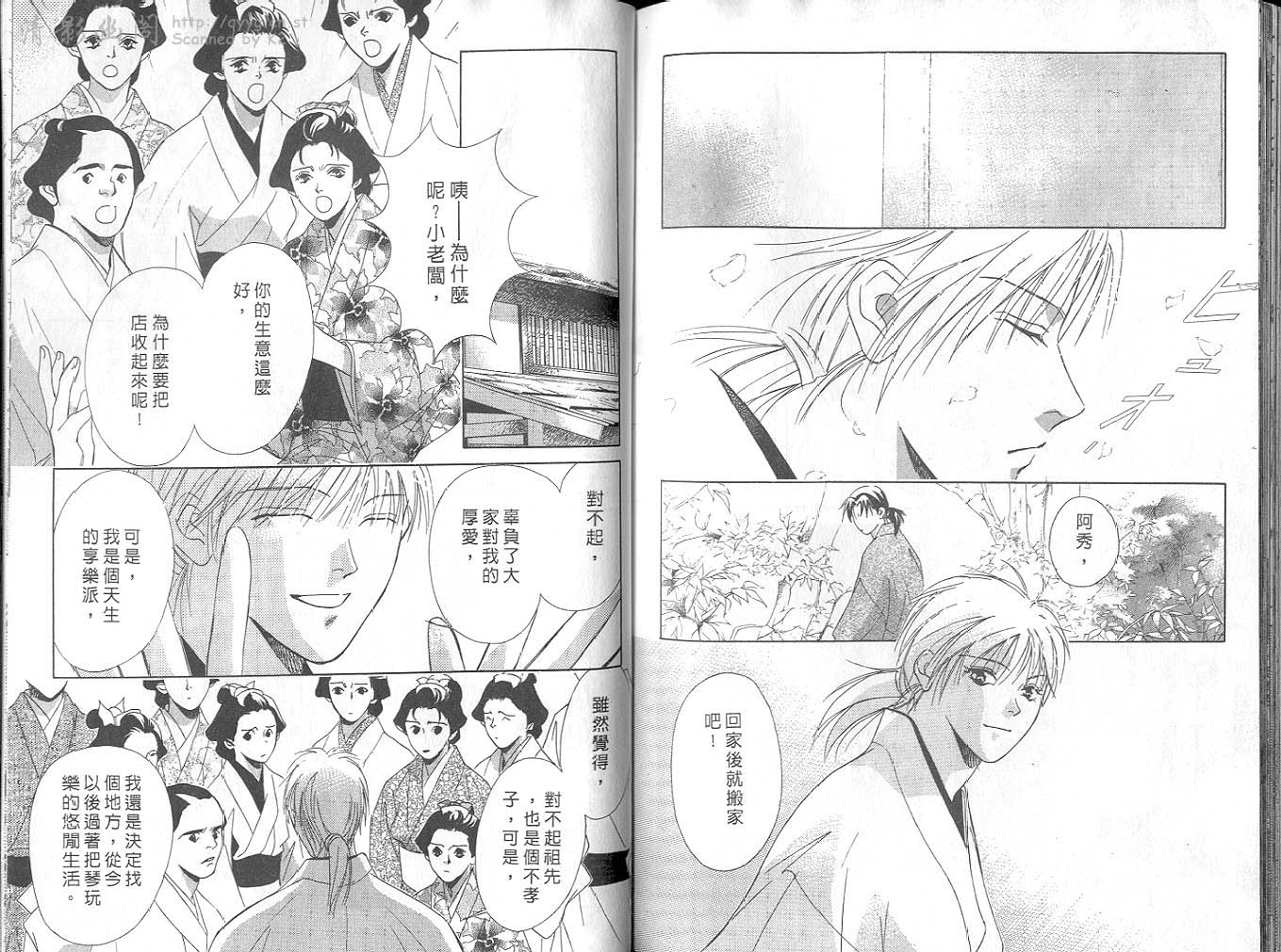 鬼外事件簿第4卷图