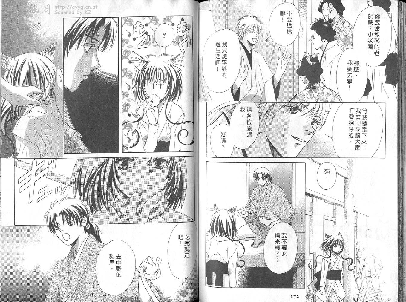 鬼外事件簿第4卷图