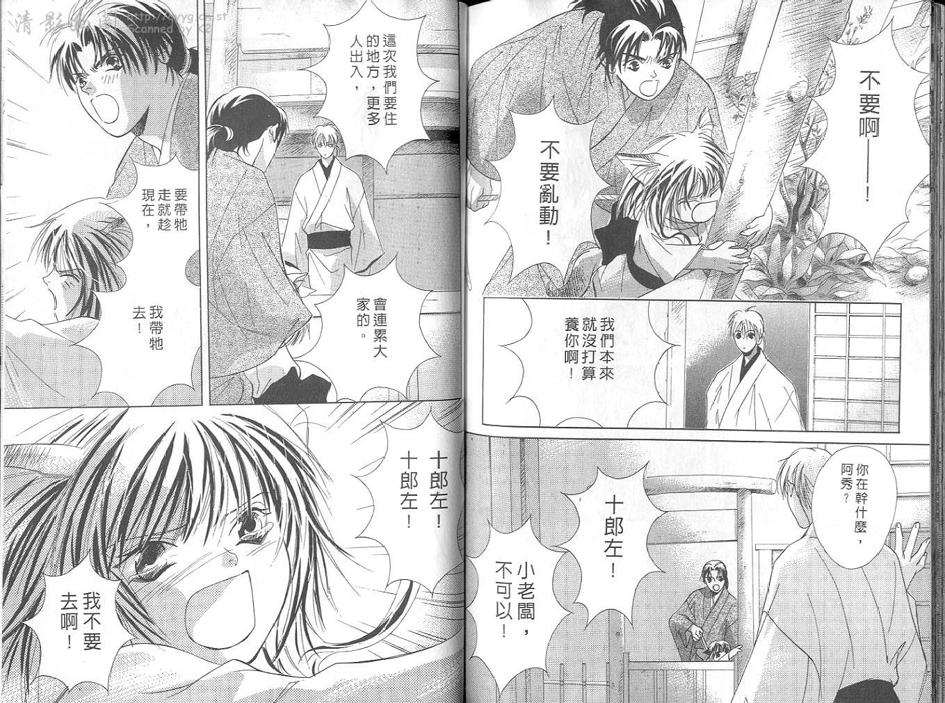 鬼外事件簿第4卷图